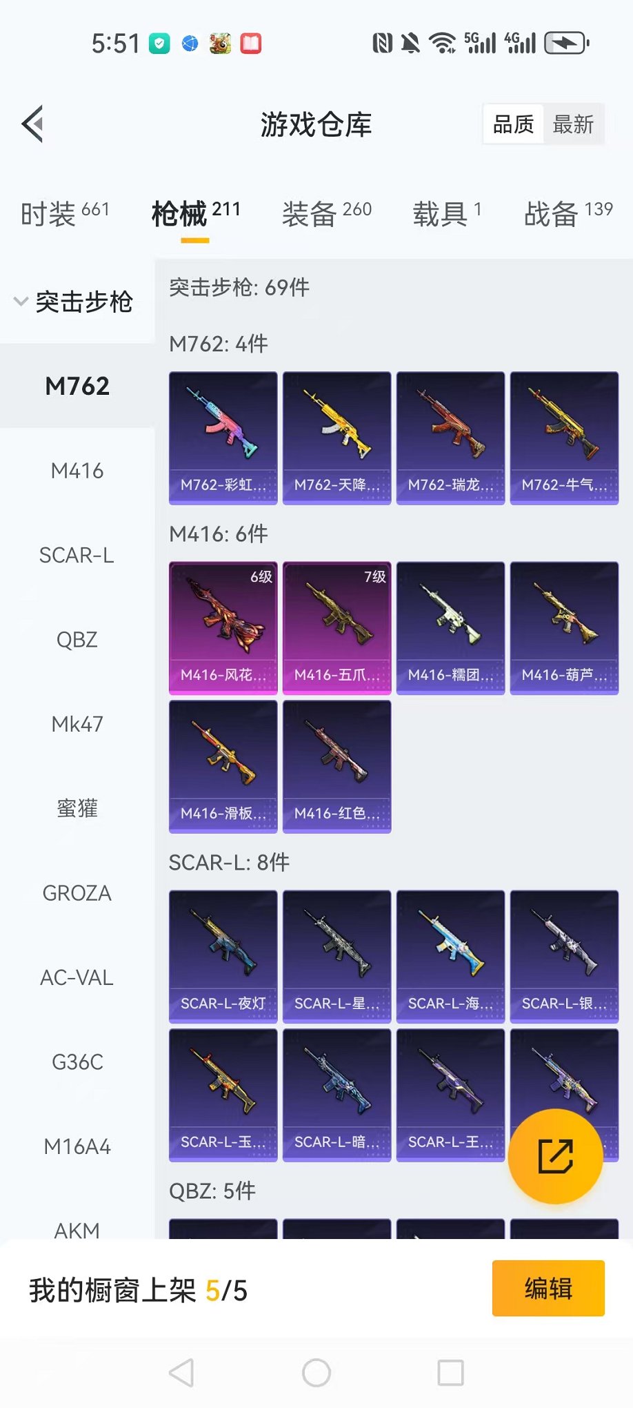 HPCMW3435461和平精英账号详情图17