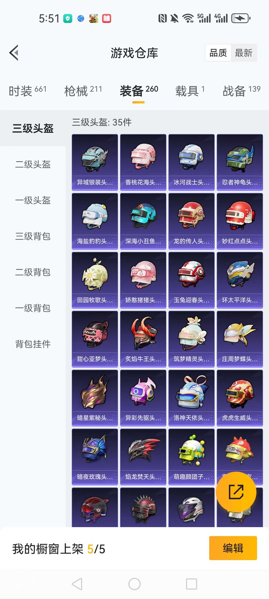 HPCMW3435461和平精英账号详情图18