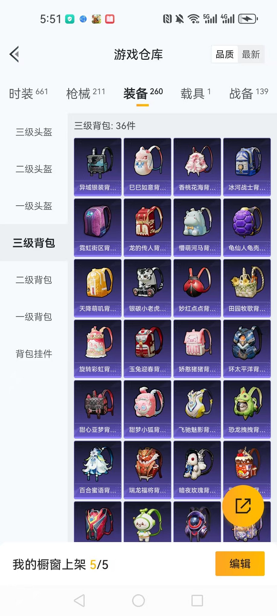 HPCMW3435461和平精英账号详情图19