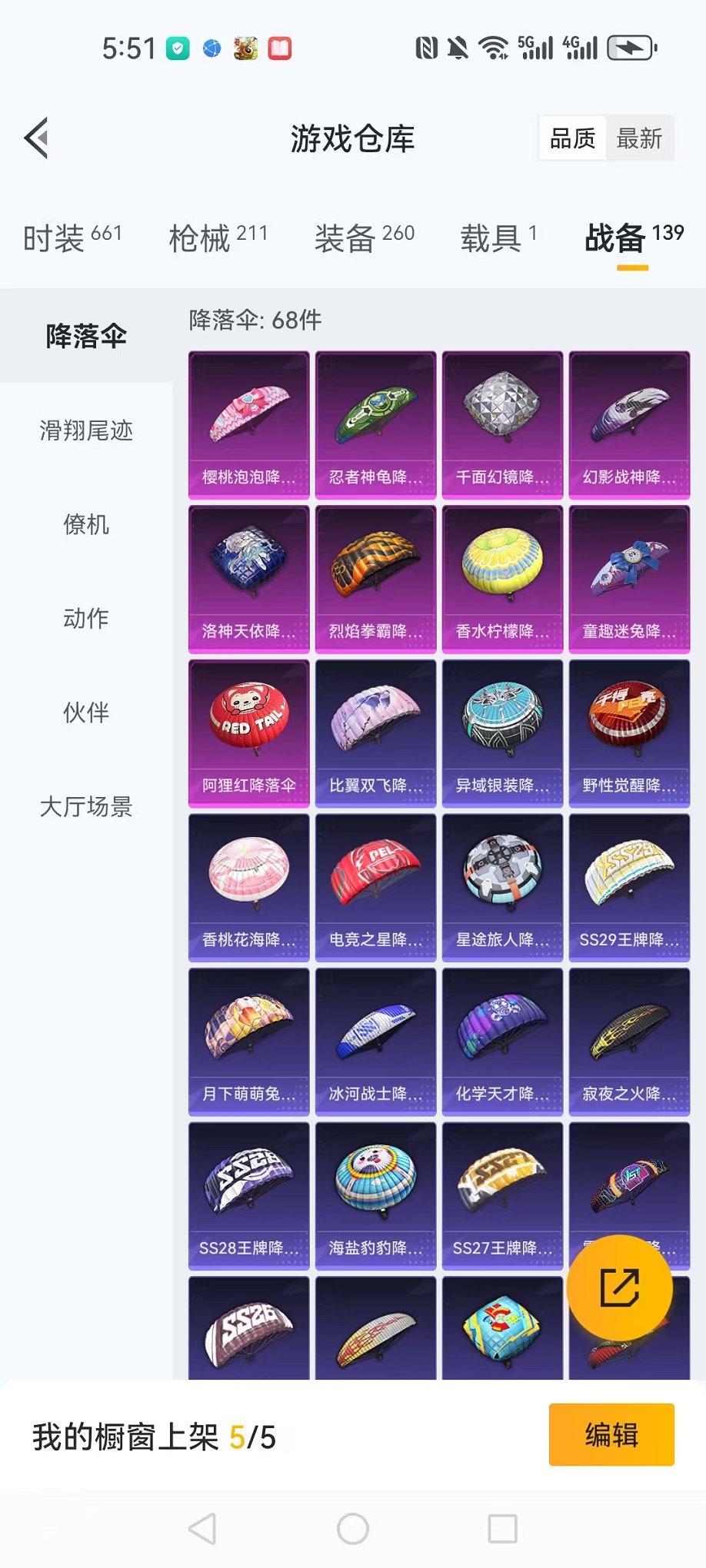 HPCMW3435461和平精英账号详情图21