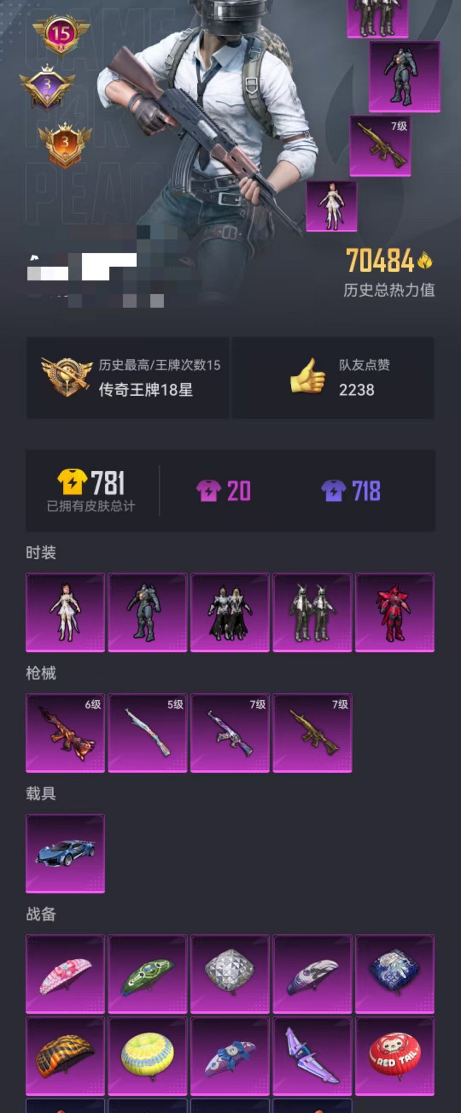 HPCMW3435461和平精英账号详情图22