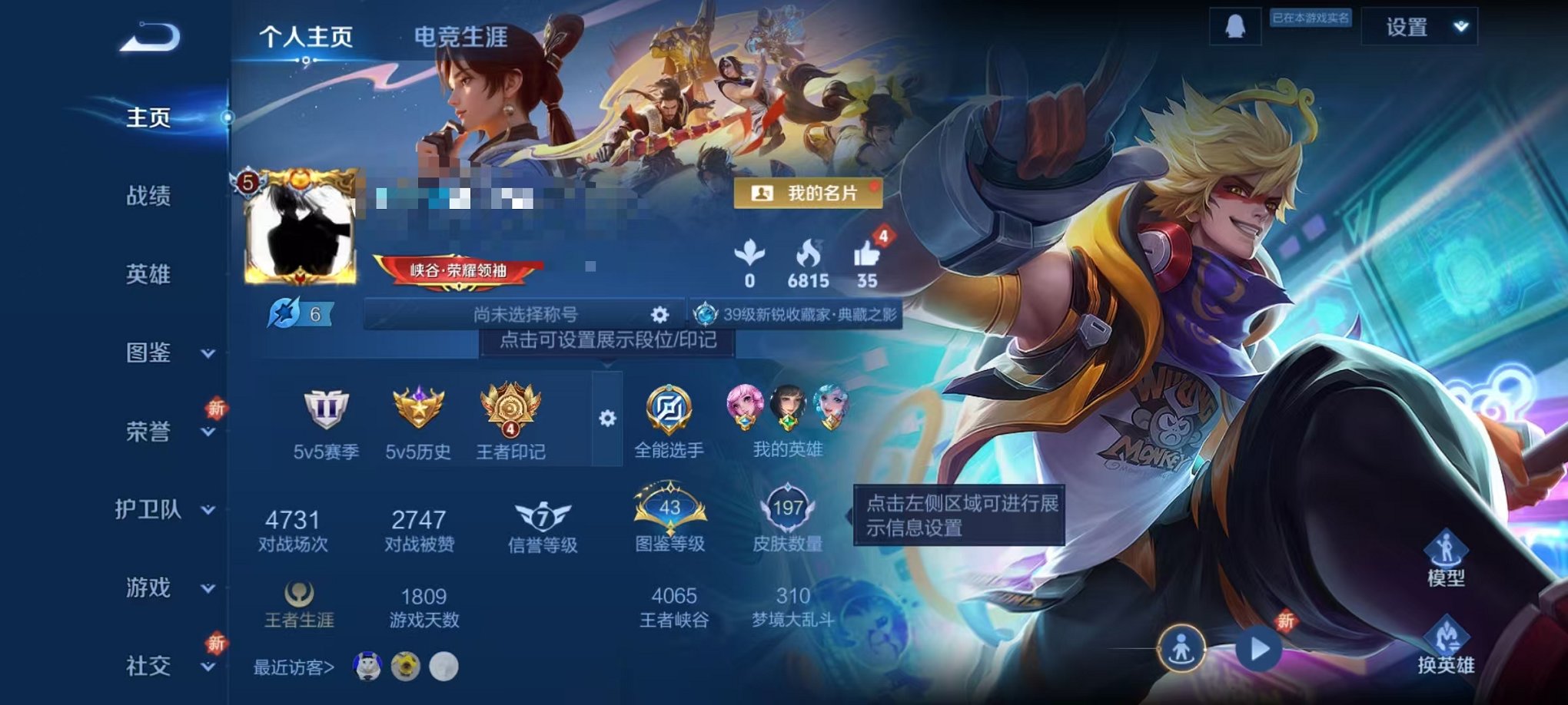 王者荣耀账号安卓QQ124英雄-197皮肤-【197皮肤1水晶1传说可秒换绑】安卓QQ-124英雄-197皮肤【1水晶】