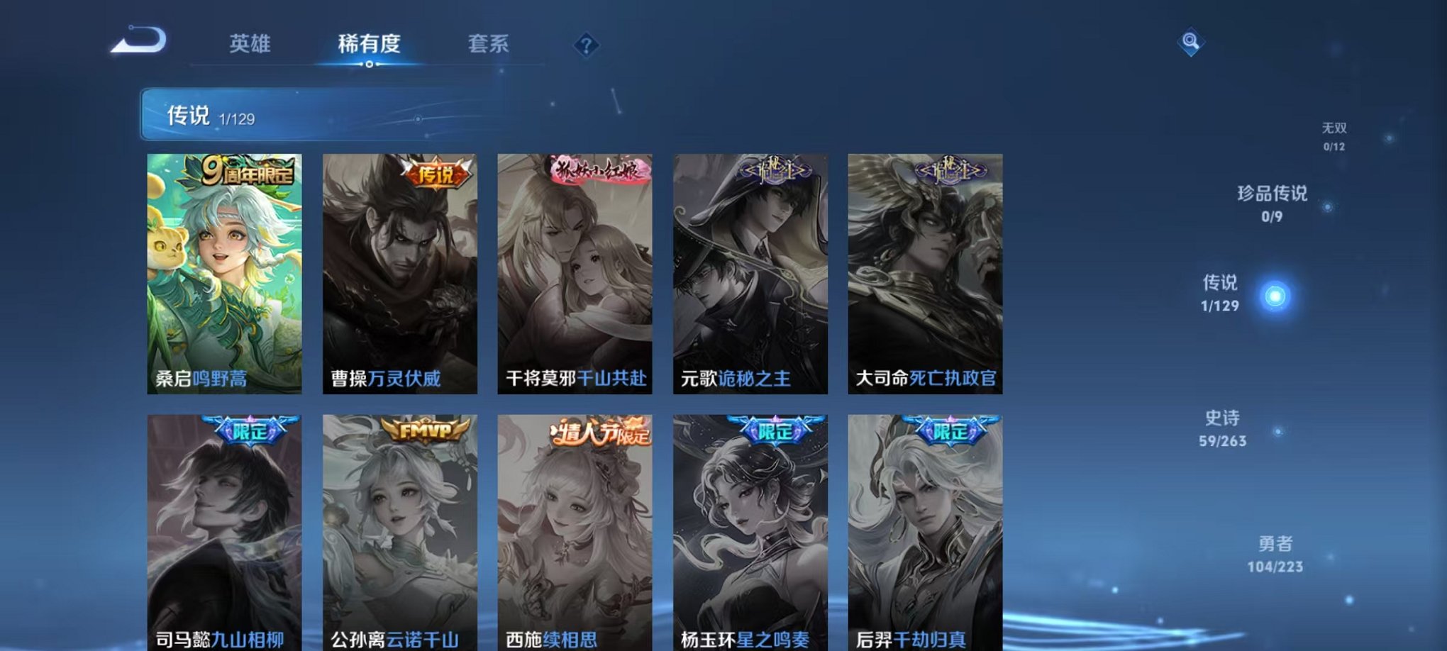 WZCMW3373144王者荣耀账号详情图5