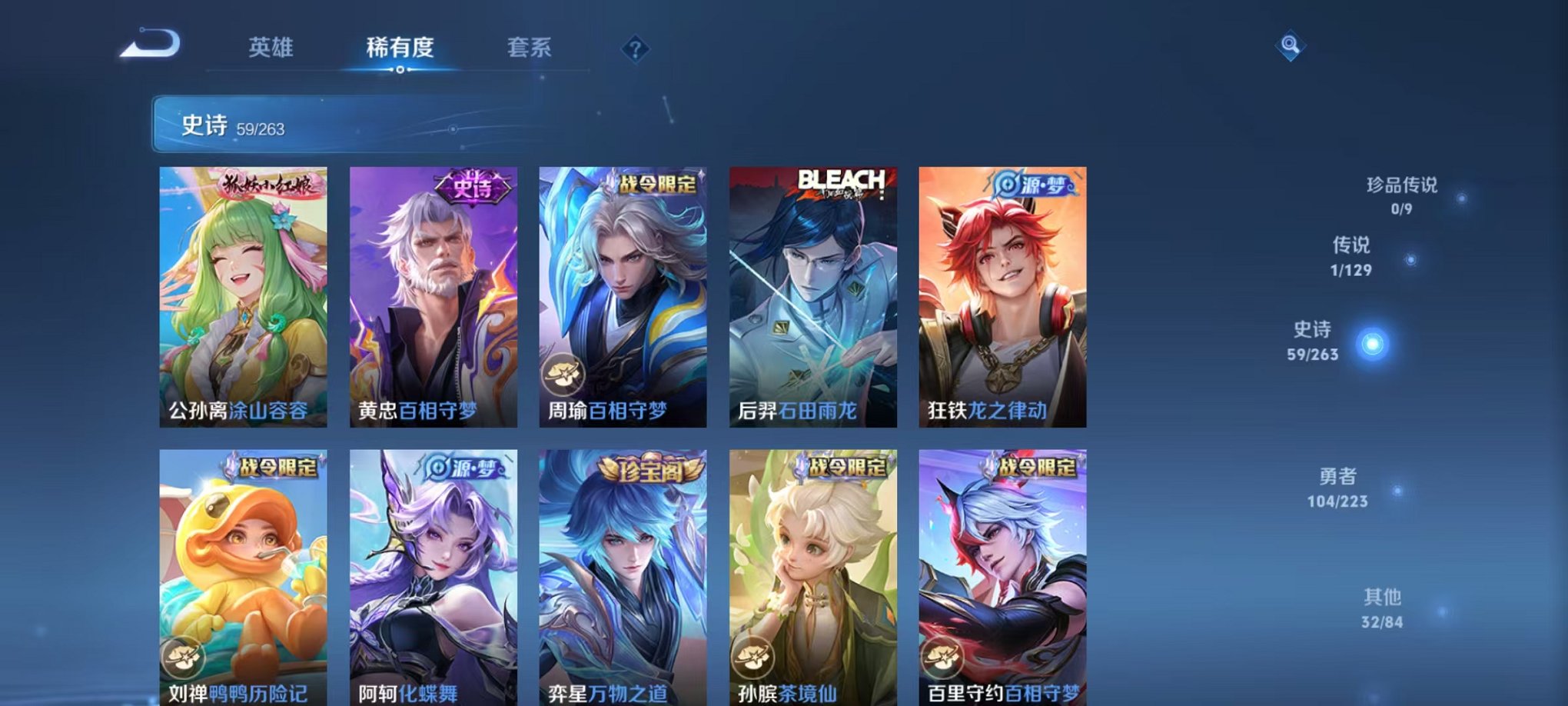 WZCMW3373144王者荣耀账号详情图6