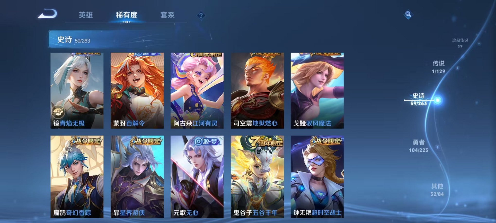 WZCMW3373144王者荣耀账号详情图7