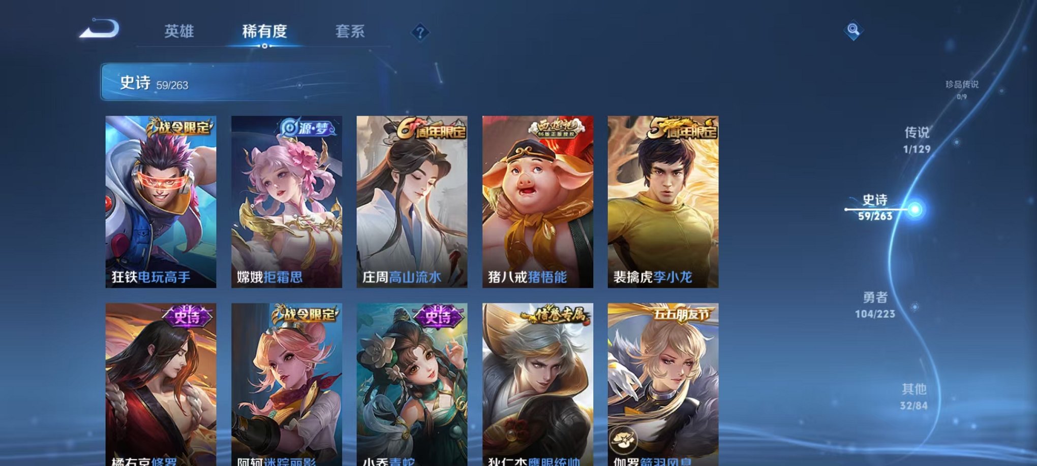 WZCMW3373144王者荣耀账号详情图8