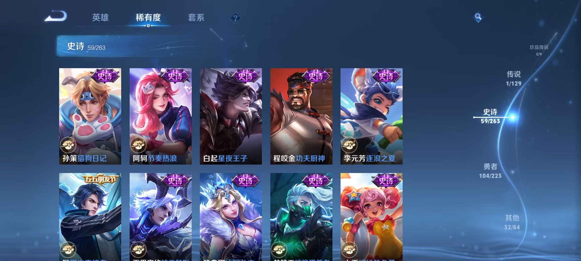 WZCMW3373144王者荣耀账号详情图9