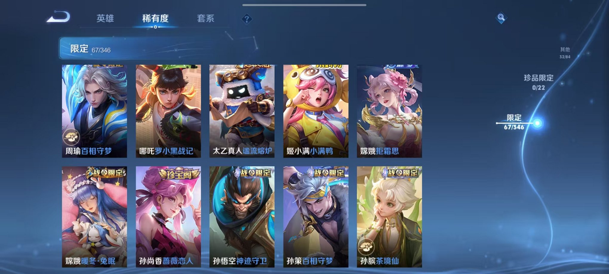 WZCMW3373144王者荣耀账号详情图12