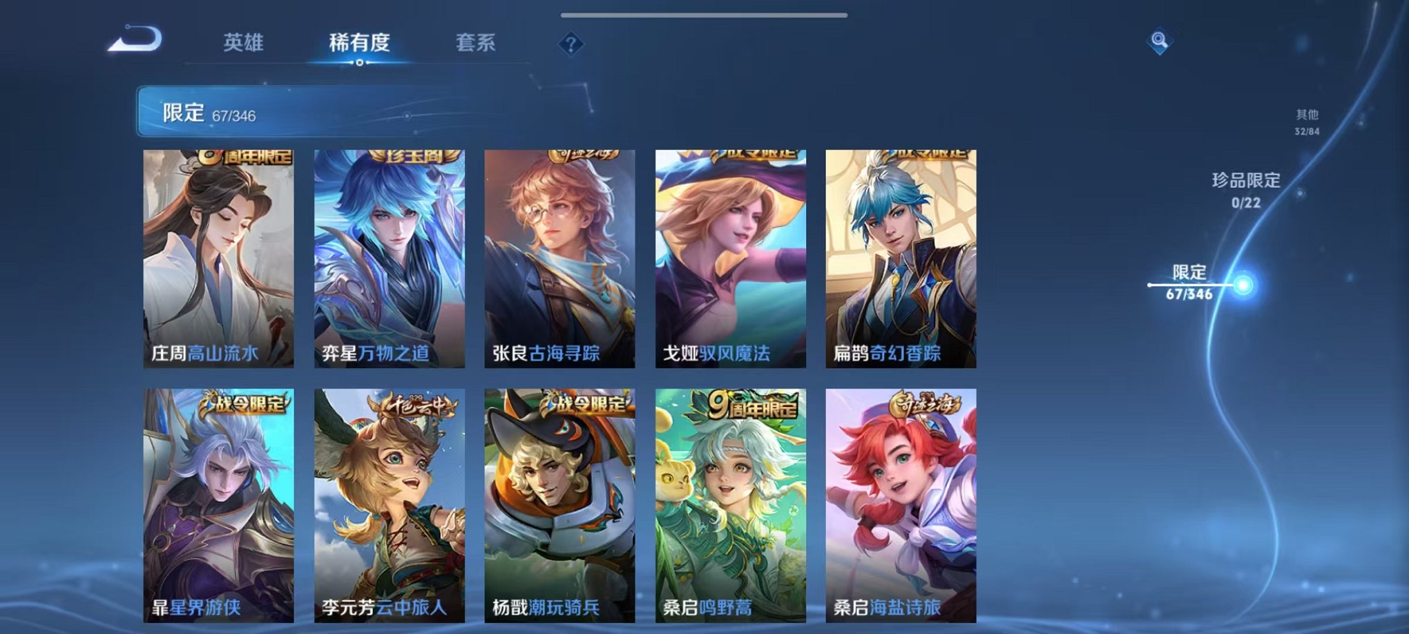 WZCMW3373144王者荣耀账号详情图13