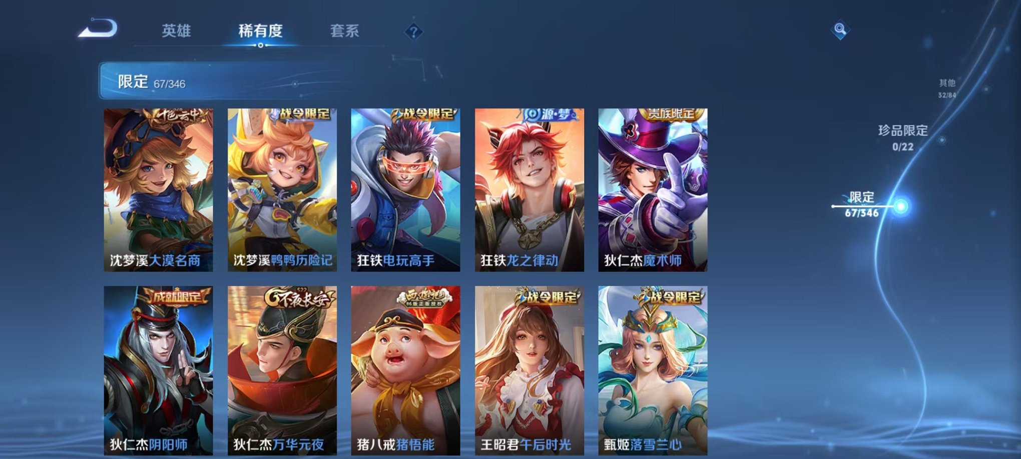 WZCMW3373144王者荣耀账号详情图14