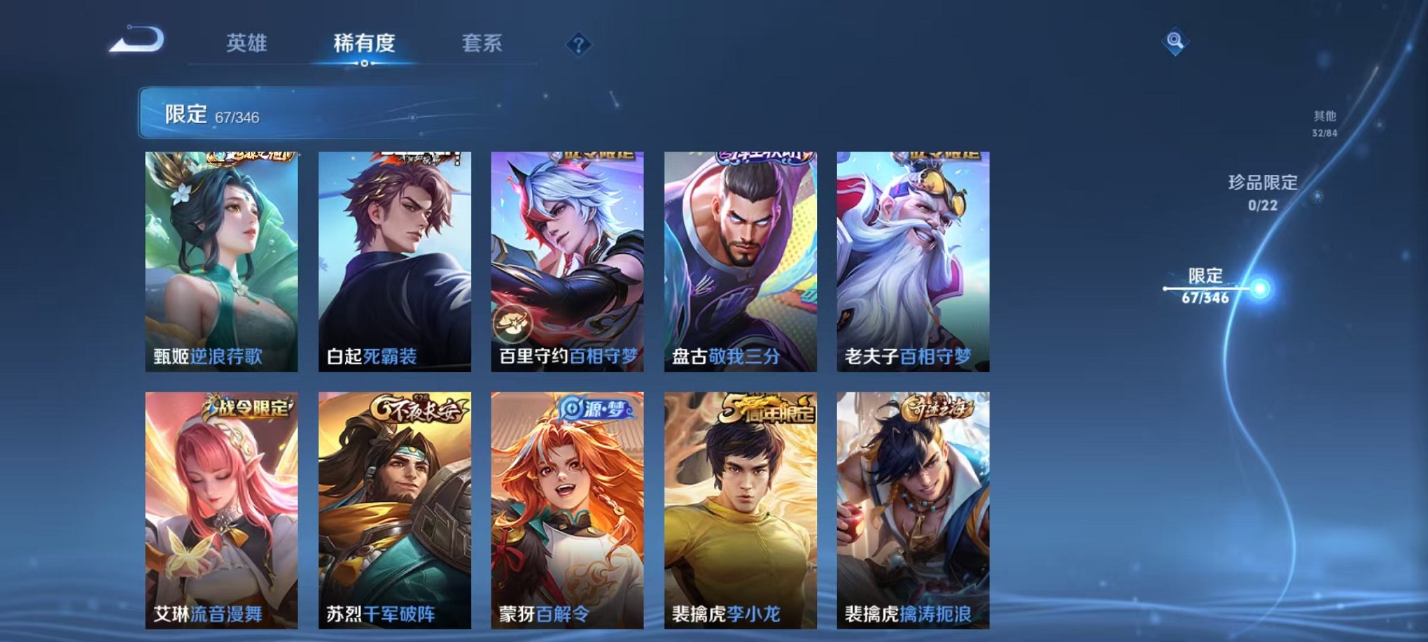 WZCMW3373144王者荣耀账号详情图15