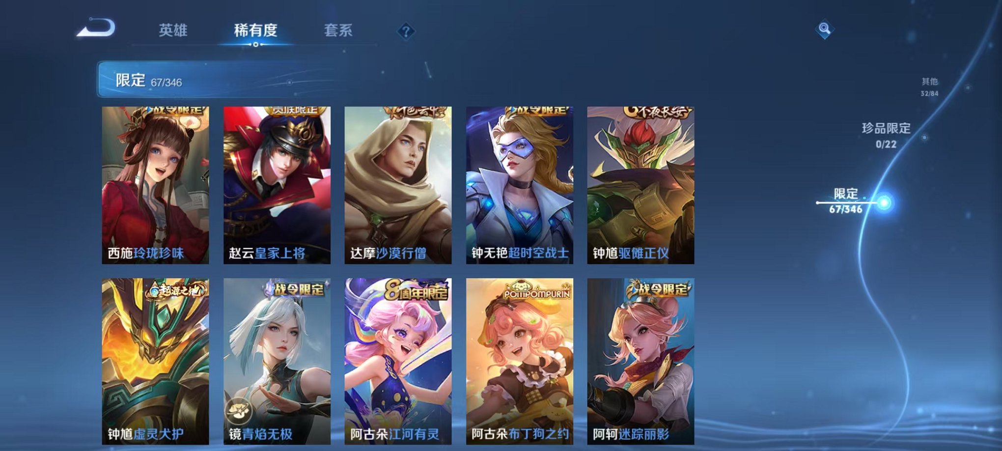 WZCMW3373144王者荣耀账号详情图16