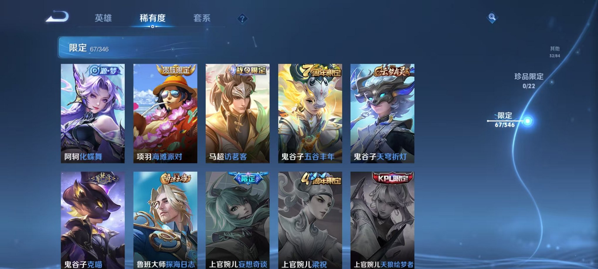 WZCMW3373144王者荣耀账号详情图17