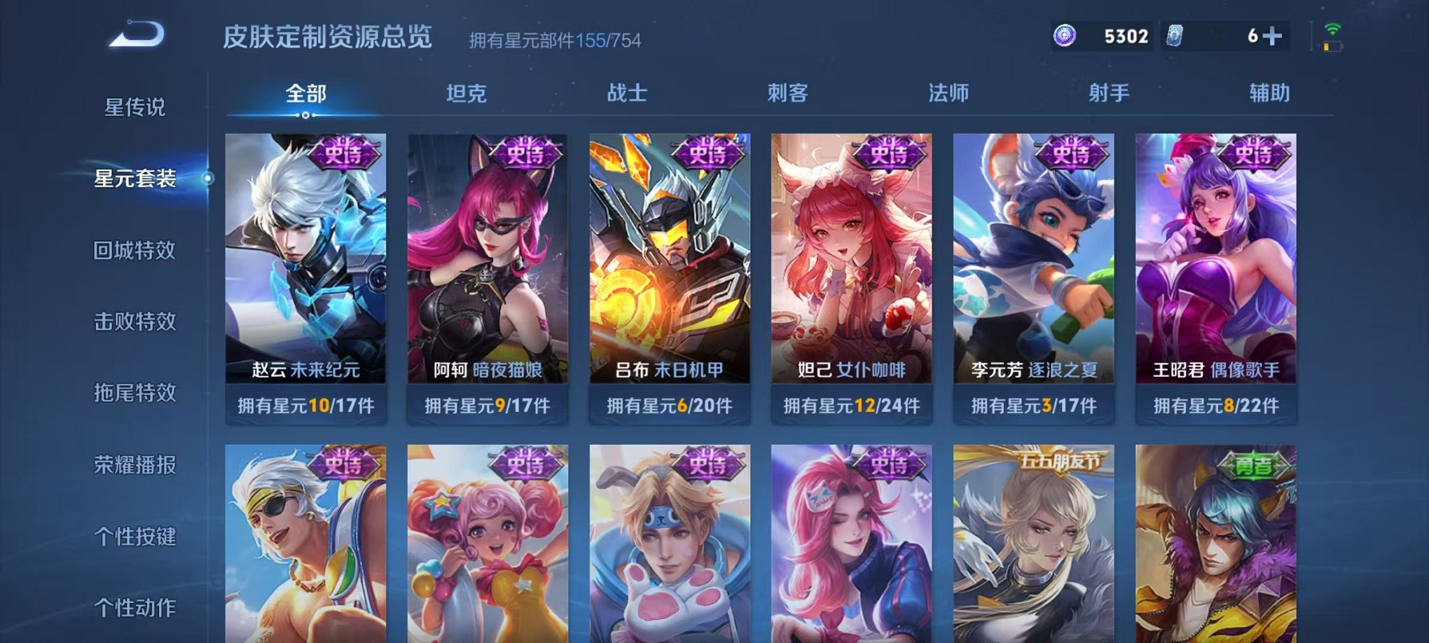 WZCMW3373144王者荣耀账号详情图18