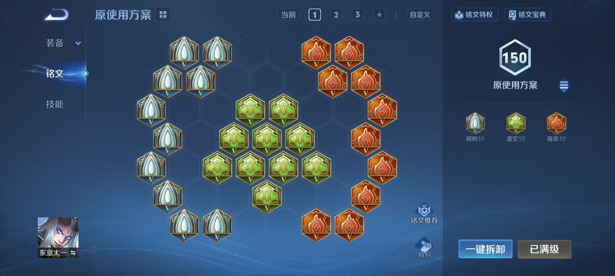 WZCMW3373144王者荣耀账号详情图20