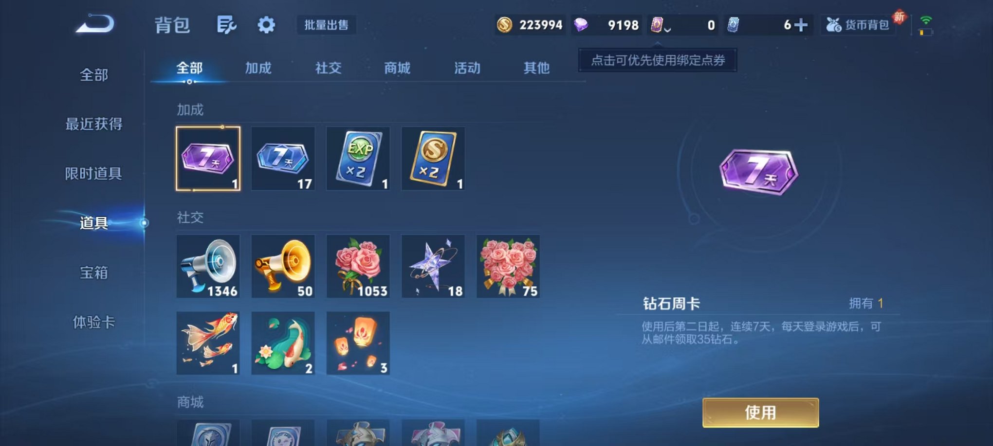 WZCMW3373144王者荣耀账号详情图21