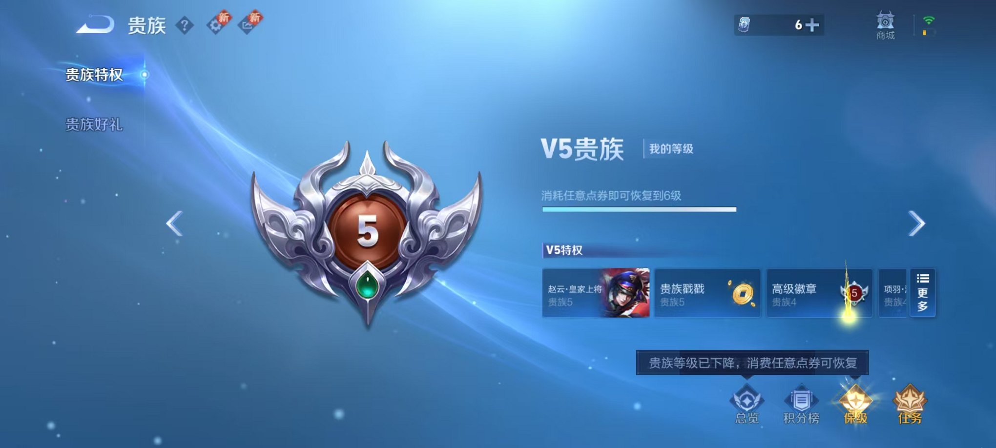 WZCMW3373144王者荣耀账号详情图22