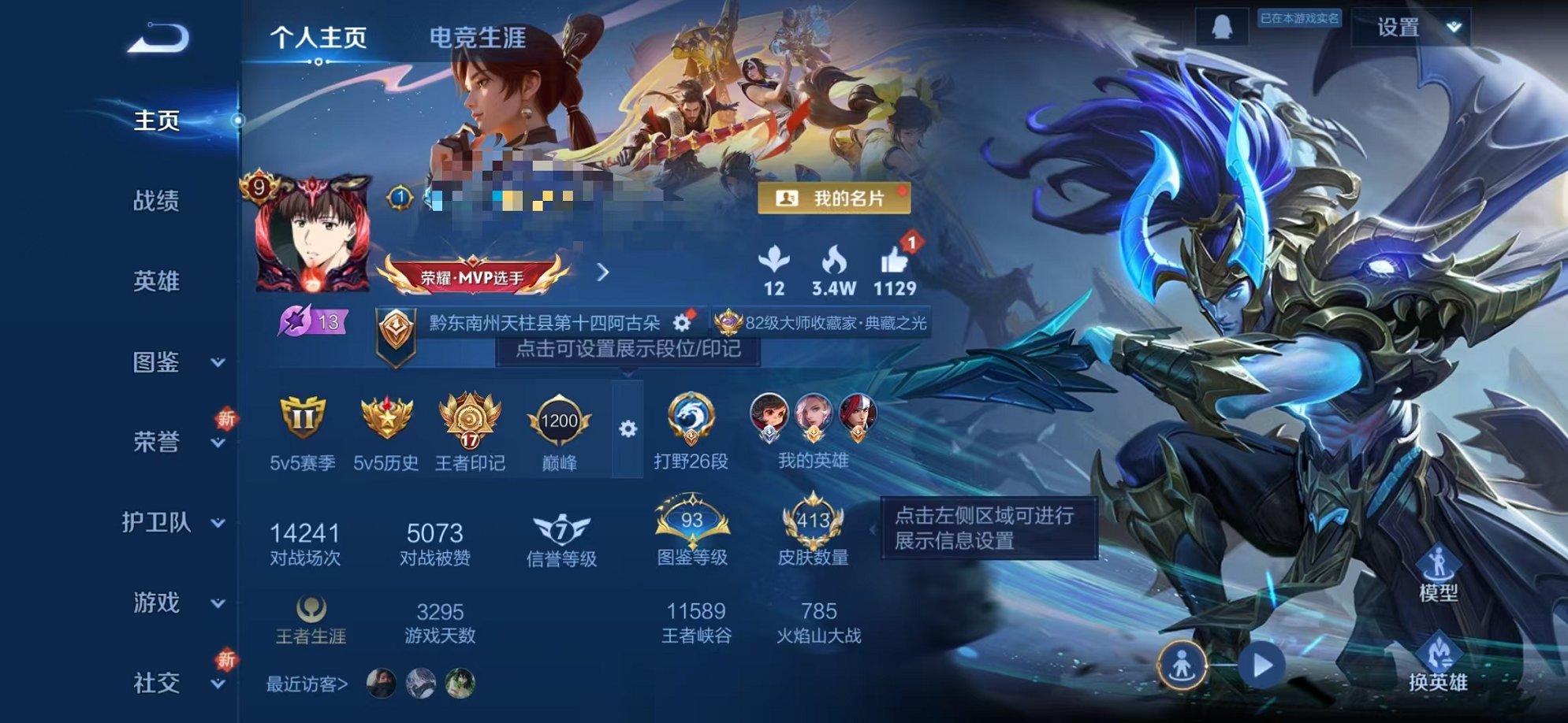 王者荣耀账号安卓QQ127英雄-413皮肤-【V9 413皮肤4水晶3星元22传说可秒换绑】安卓QQ-127英雄-413