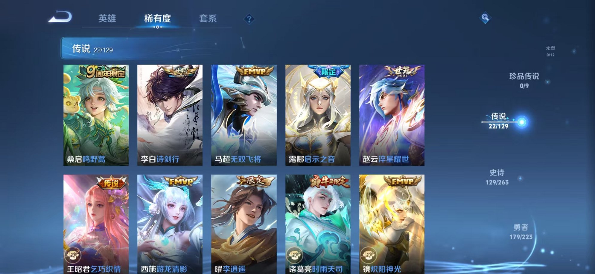 WZCMW3373275王者荣耀账号详情图6 WZCMW3373275王者荣耀账号详情图6