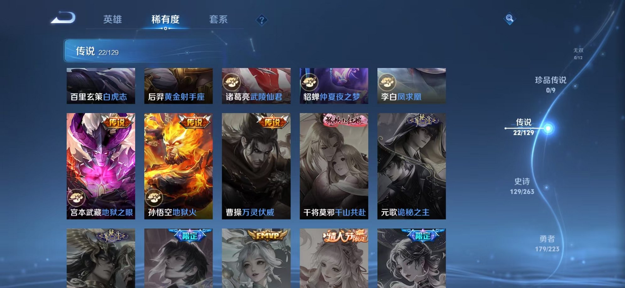 WZCMW3373275王者荣耀账号详情图8 WZCMW3373275王者荣耀账号详情图8