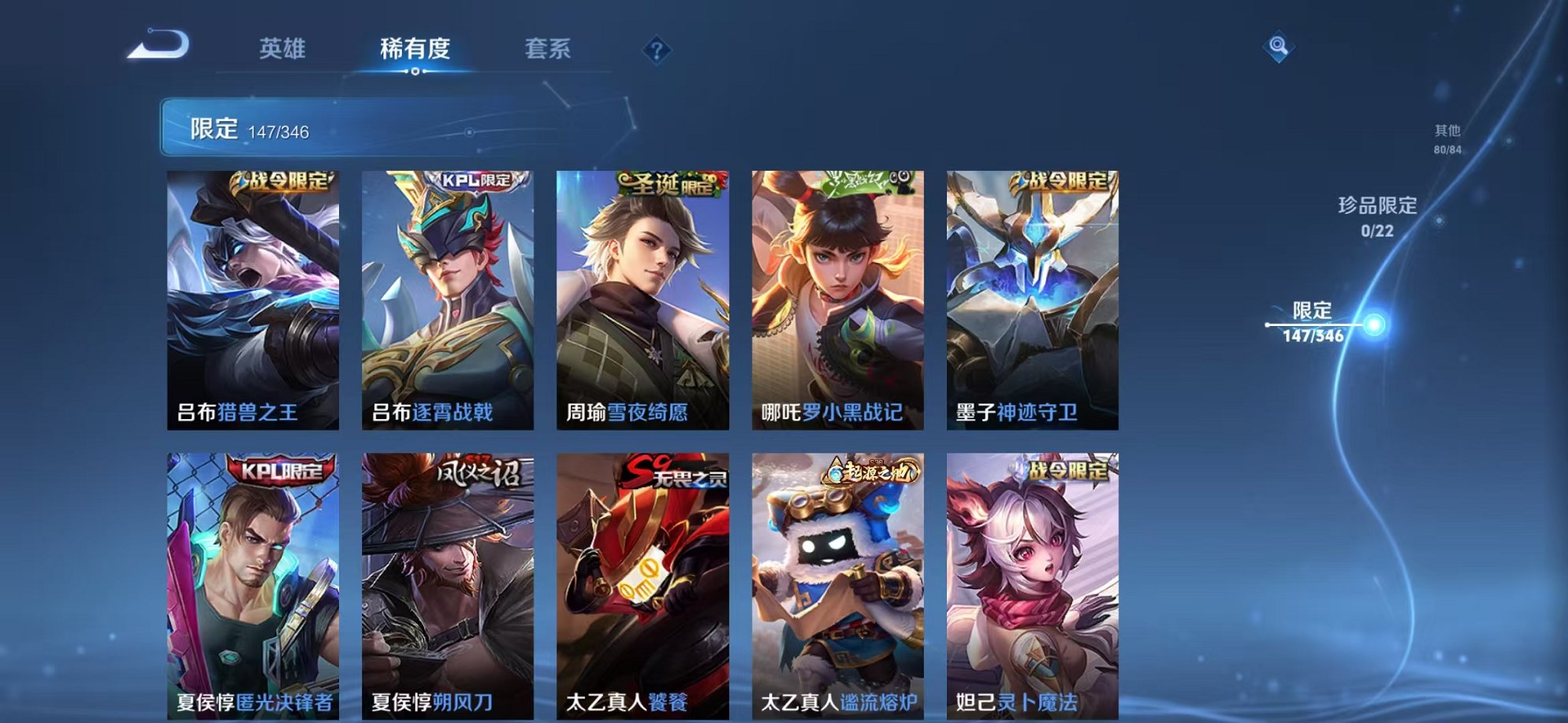 WZCMW3373275王者荣耀账号详情图11 WZCMW3373275王者荣耀账号详情图11