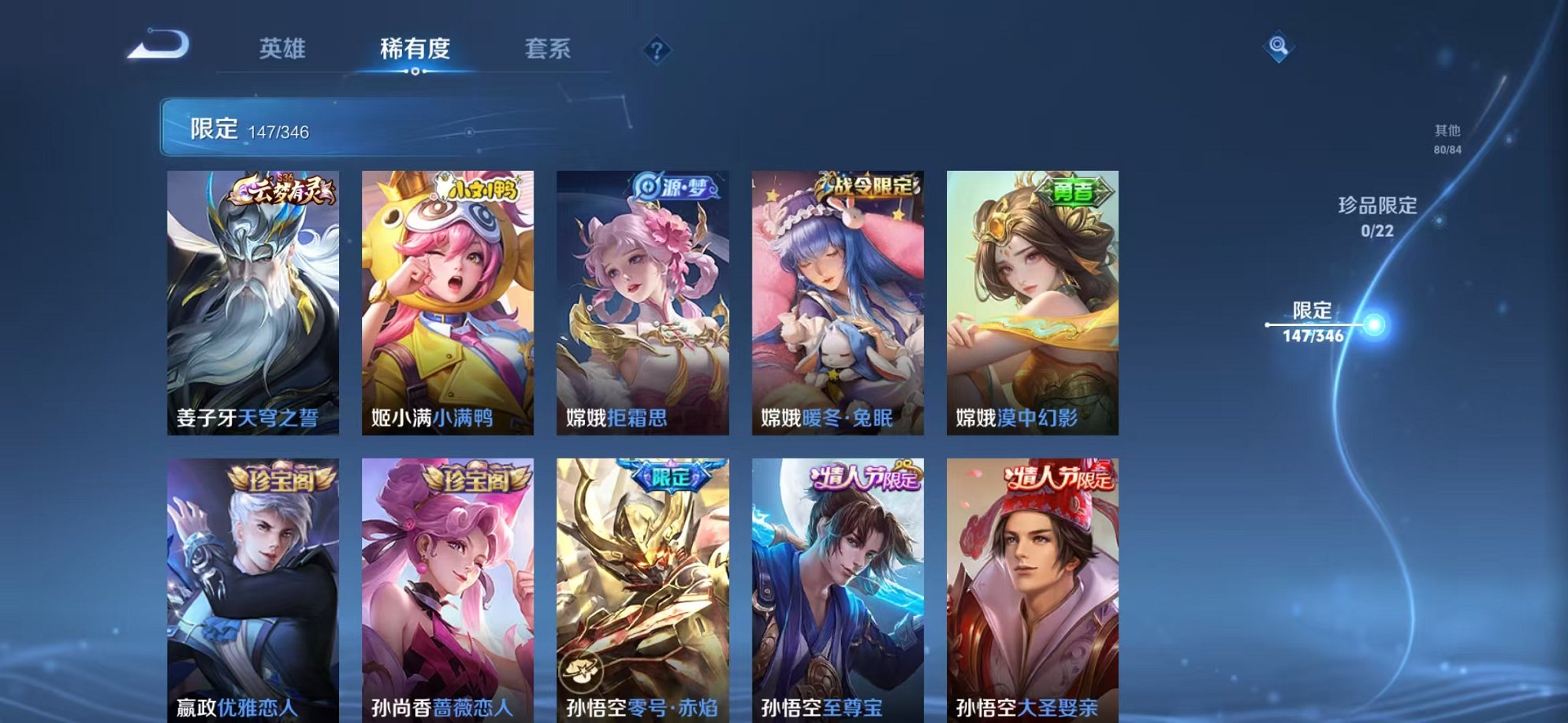 WZCMW3373275王者荣耀账号详情图12 WZCMW3373275王者荣耀账号详情图12