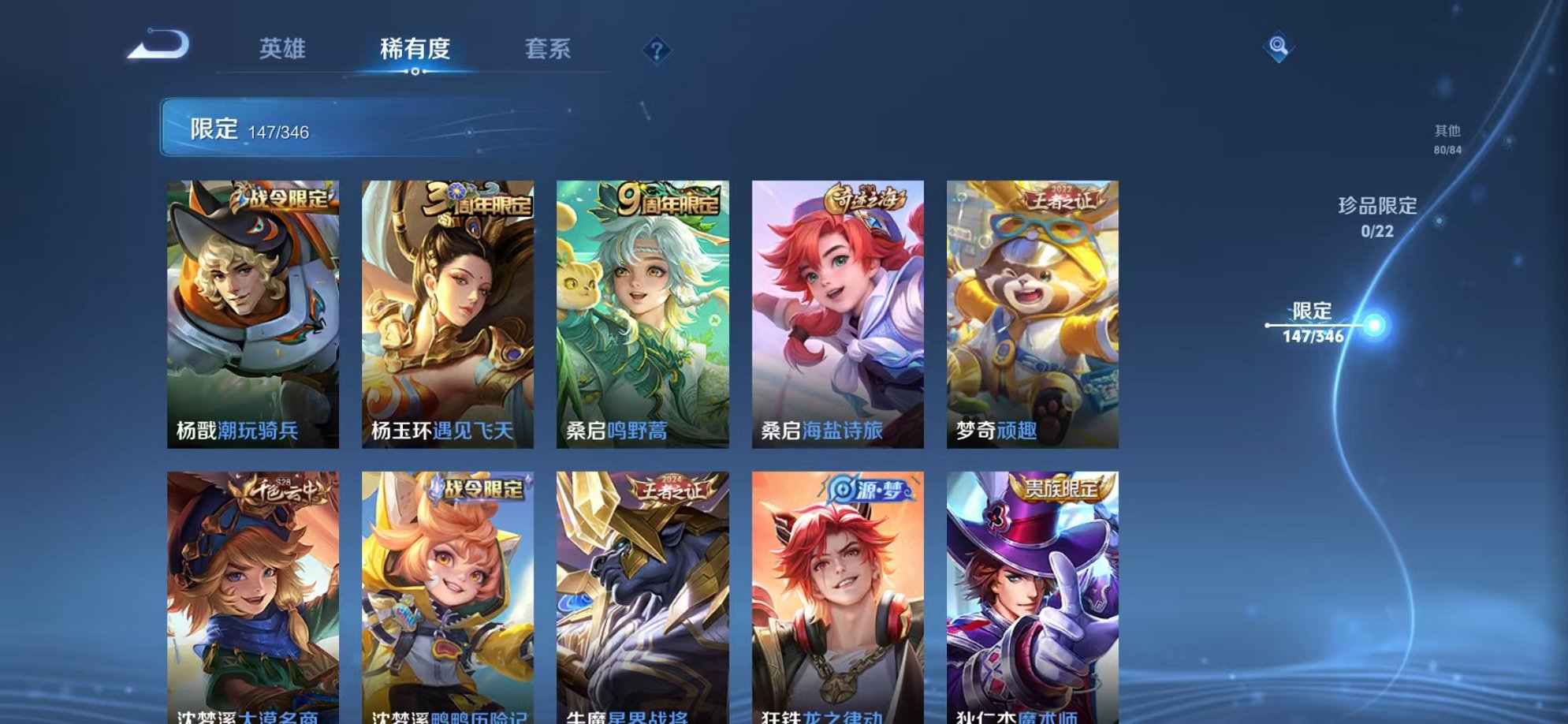 WZCMW3373275王者荣耀账号详情图15 WZCMW3373275王者荣耀账号详情图15