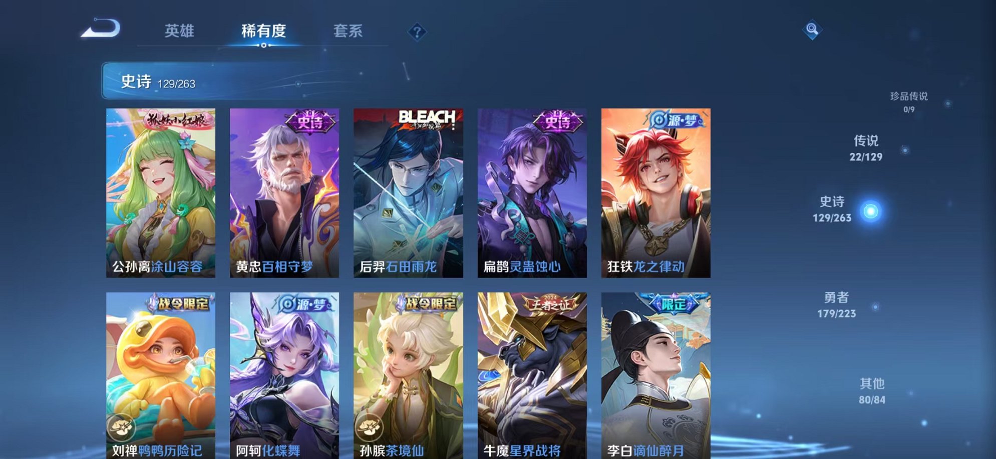 WZCMW3373275王者荣耀账号详情图16 WZCMW3373275王者荣耀账号详情图16