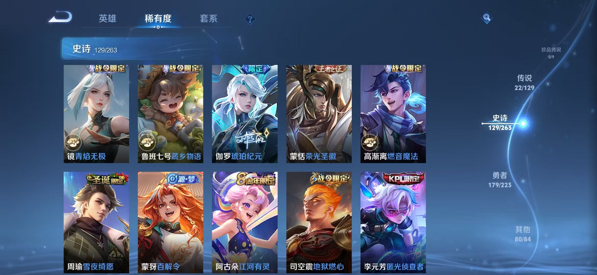 WZCMW3373275王者荣耀账号详情图17 WZCMW3373275王者荣耀账号详情图17