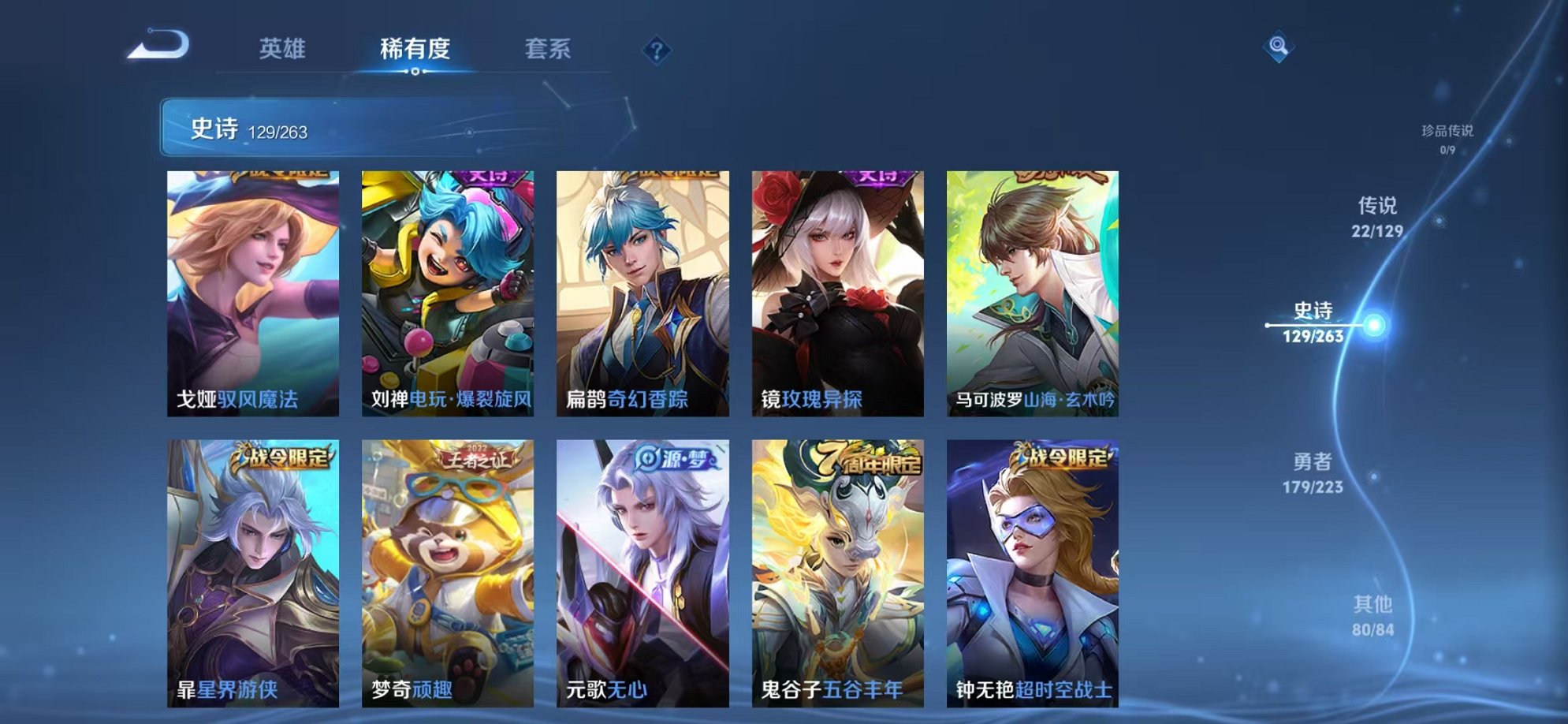 WZCMW3373275王者荣耀账号详情图18 WZCMW3373275王者荣耀账号详情图18