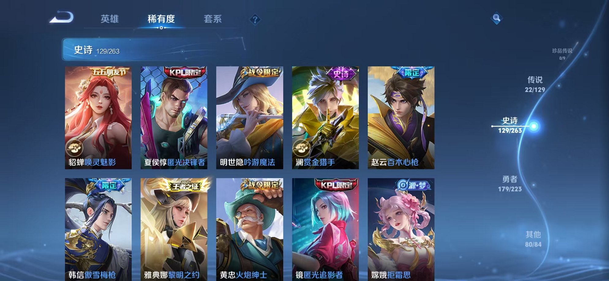 WZCMW3373275王者荣耀账号详情图19 WZCMW3373275王者荣耀账号详情图19