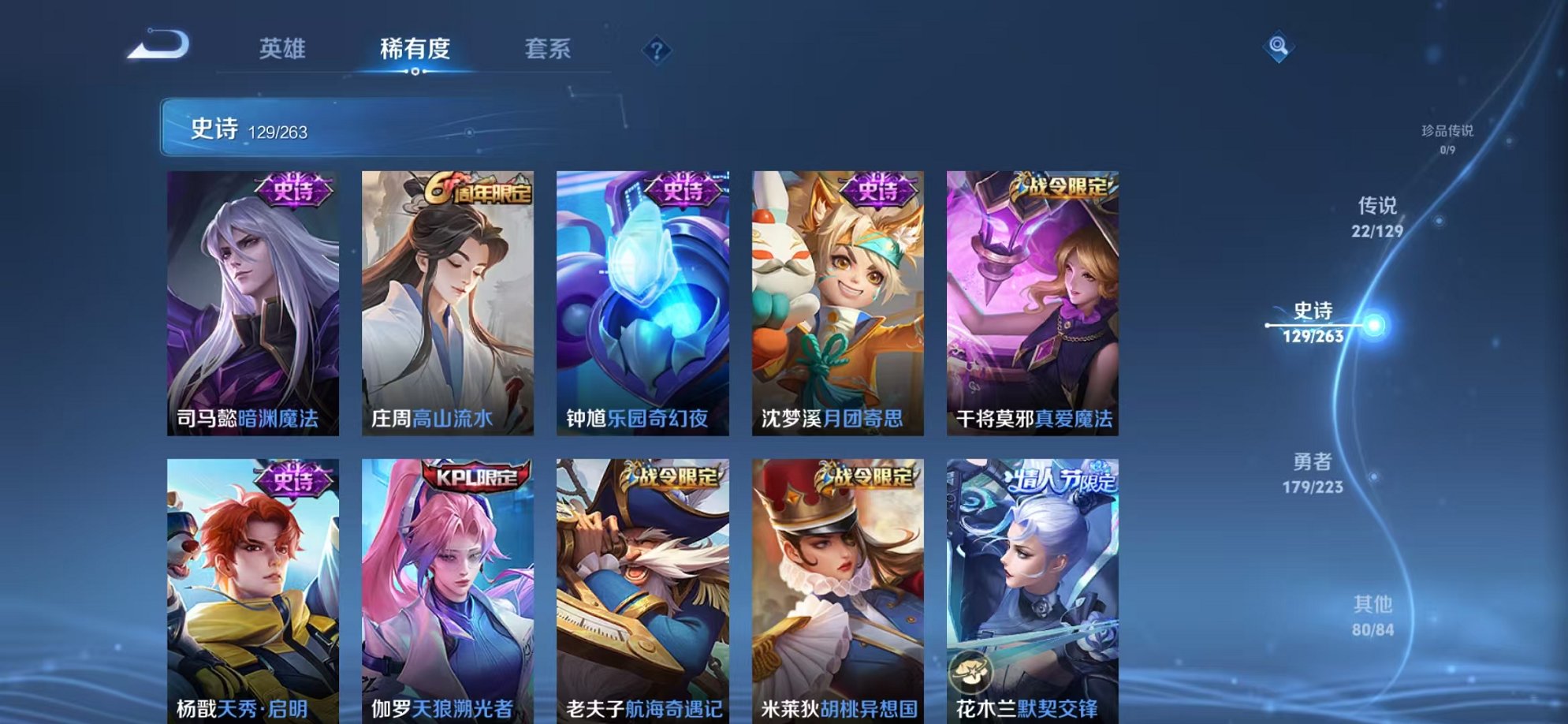 WZCMW3373275王者荣耀账号详情图20 WZCMW3373275王者荣耀账号详情图20