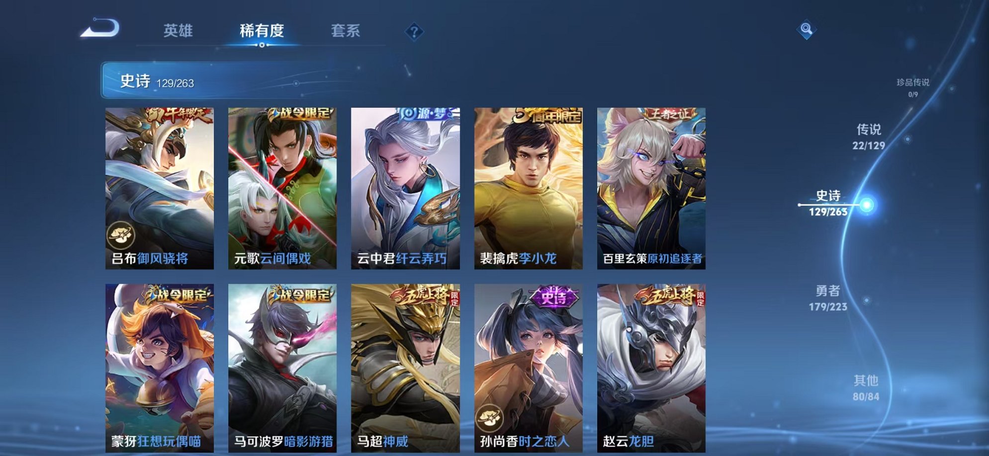 WZCMW3373275王者荣耀账号详情图21 WZCMW3373275王者荣耀账号详情图21