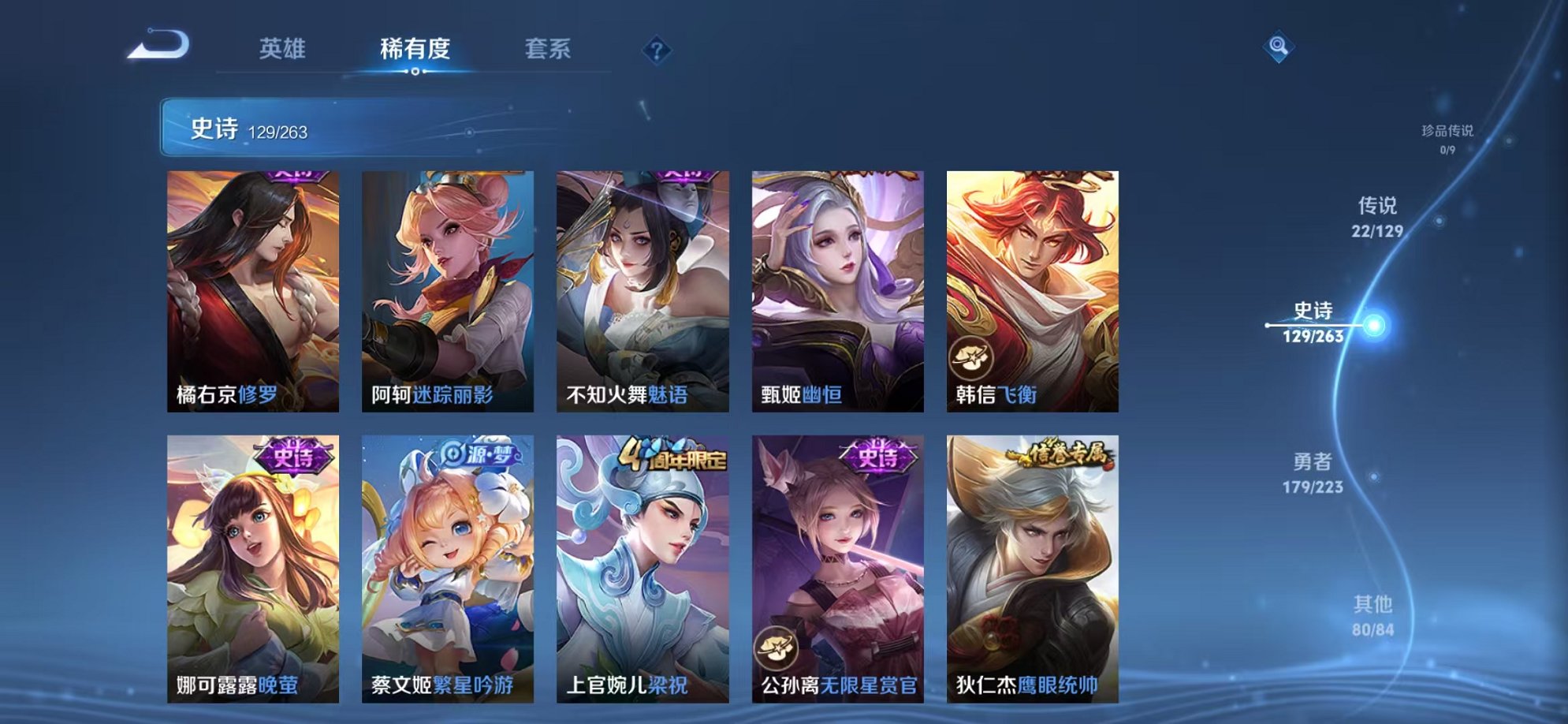 WZCMW3373275王者荣耀账号详情图22 WZCMW3373275王者荣耀账号详情图22