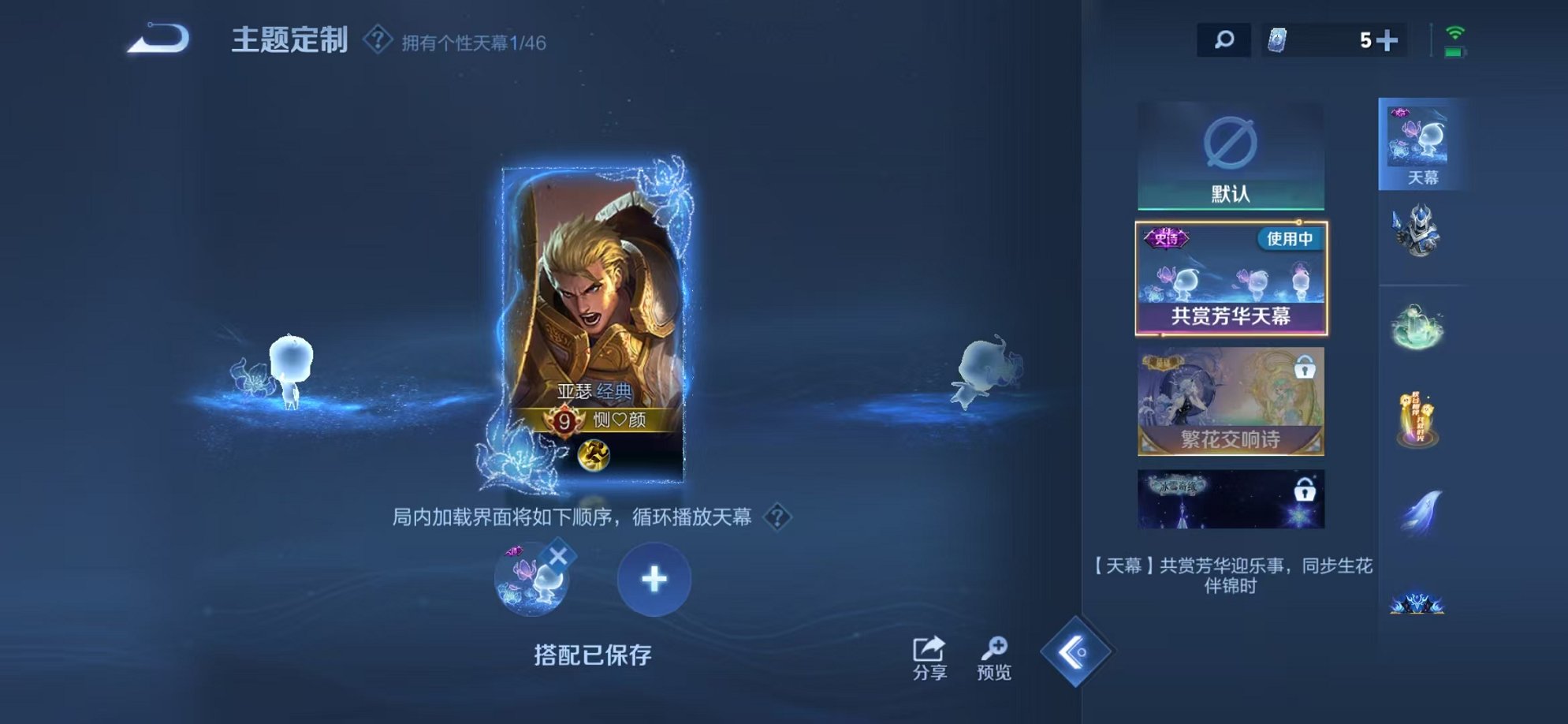 WZCMW3373275王者荣耀账号详情图23 WZCMW3373275王者荣耀账号详情图23