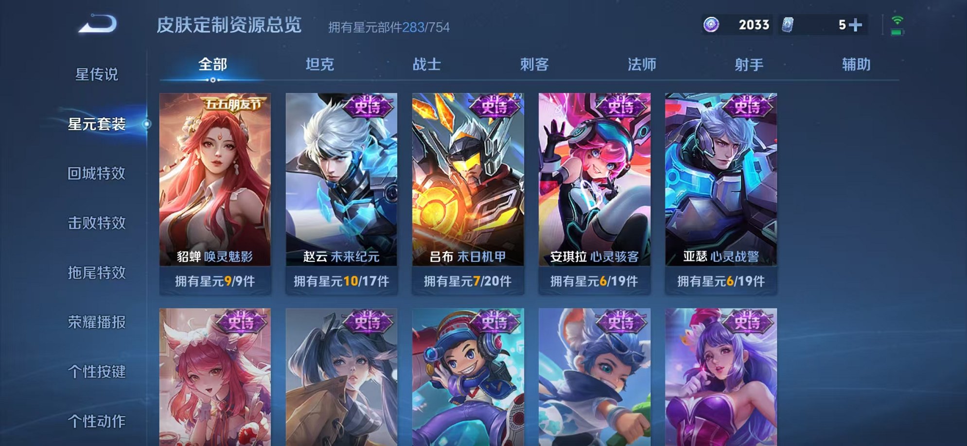 WZCMW3373275王者荣耀账号详情图25 WZCMW3373275王者荣耀账号详情图25