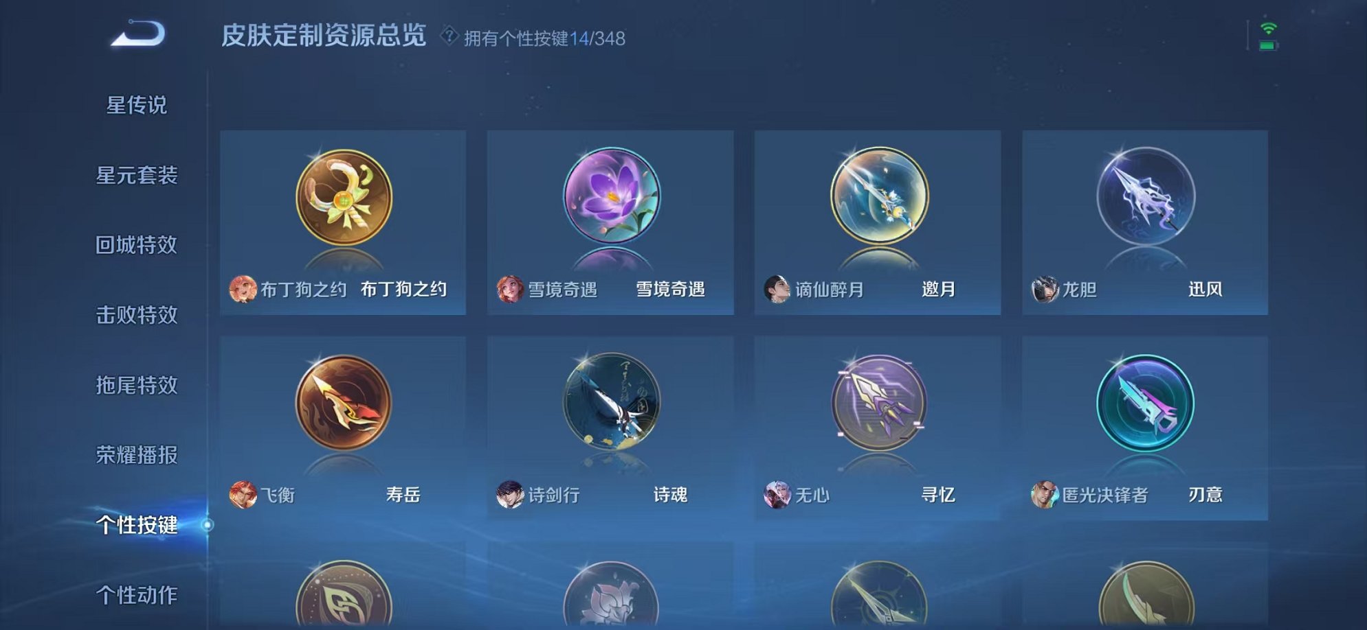 WZCMW3373275王者荣耀账号详情图26 WZCMW3373275王者荣耀账号详情图26