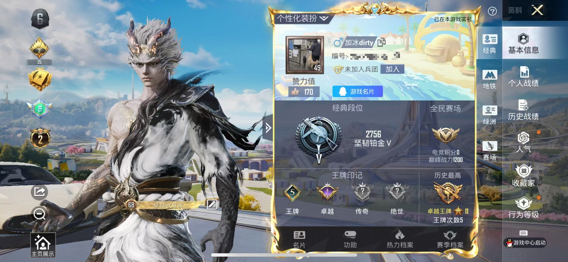 和平精英账号苹果QQ3载具-109套装-171枪皮-【连体号2红装敖渊赵云都市梦幻8粉装10特效枪3载具带王者4典藏2珍