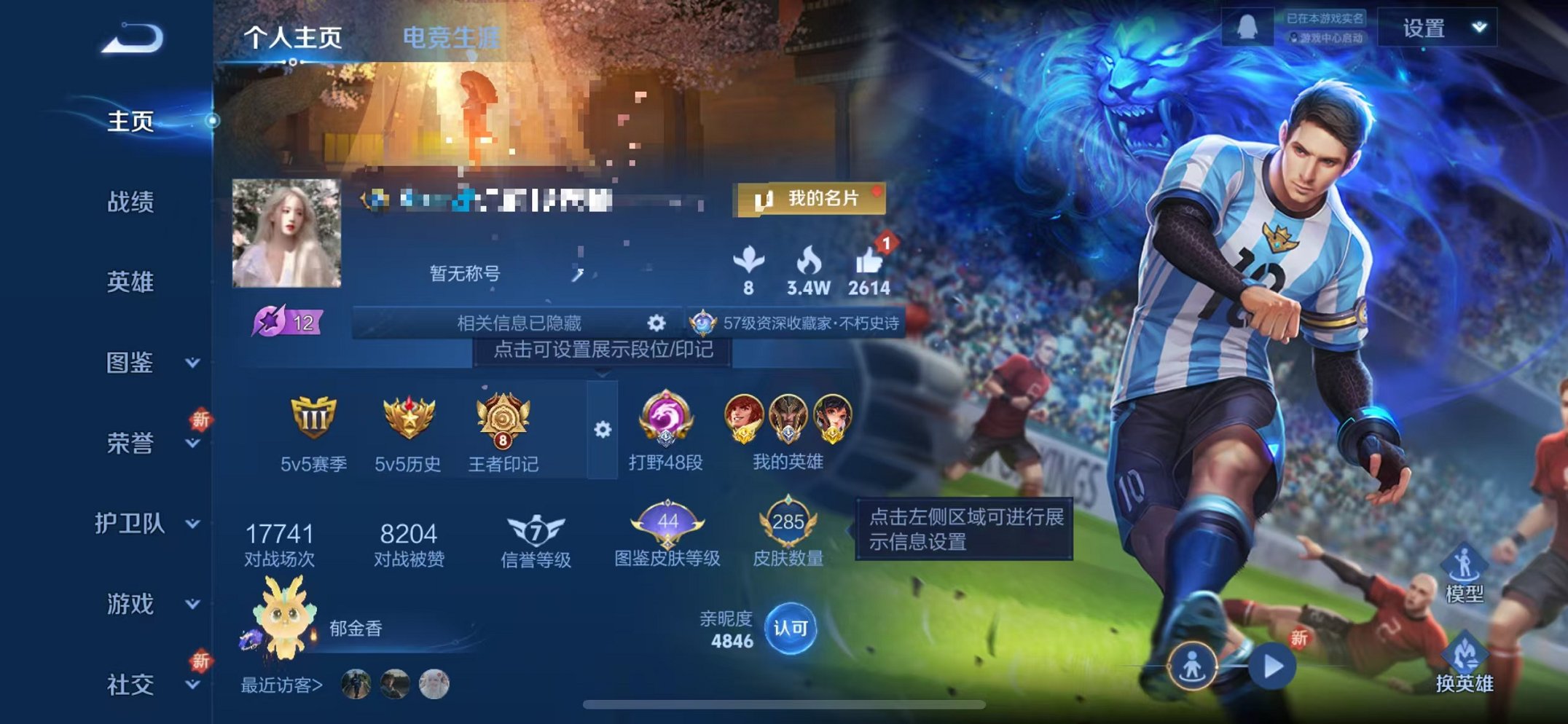 王者荣耀账号苹果QQ126英雄-285皮肤-【小国蒙恬4万战1水晶2无双1星元25传说可秒换绑】苹果QQ-126英雄-2