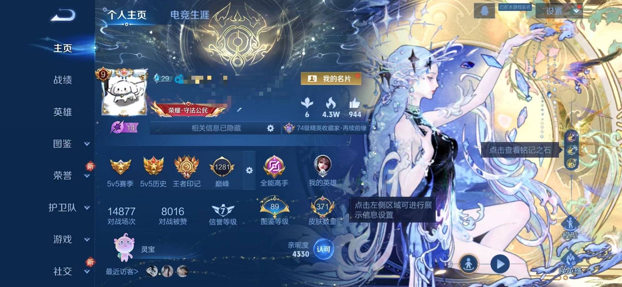 王者荣耀账号安卓QQ126英雄-371皮肤-【371皮肤1水晶1珍品无双3星元1珍品28传说可秒换绑】安卓QQ-126英