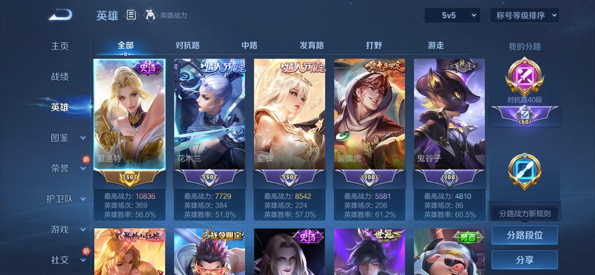 WZCMW3374274王者荣耀账号详情图3 WZCMW3374274王者荣耀账号详情图3