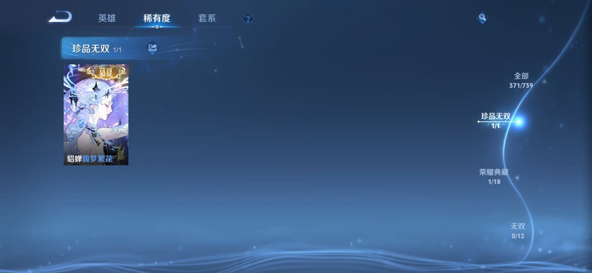 WZCMW3374274王者荣耀账号详情图5 WZCMW3374274王者荣耀账号详情图5