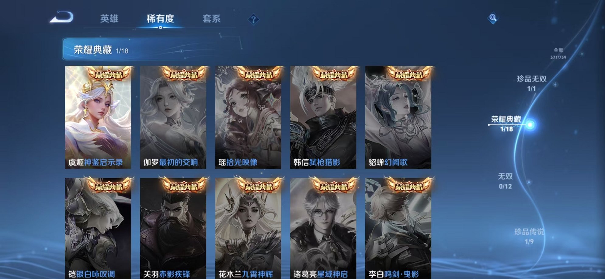 WZCMW3374274王者荣耀账号详情图7 WZCMW3374274王者荣耀账号详情图7