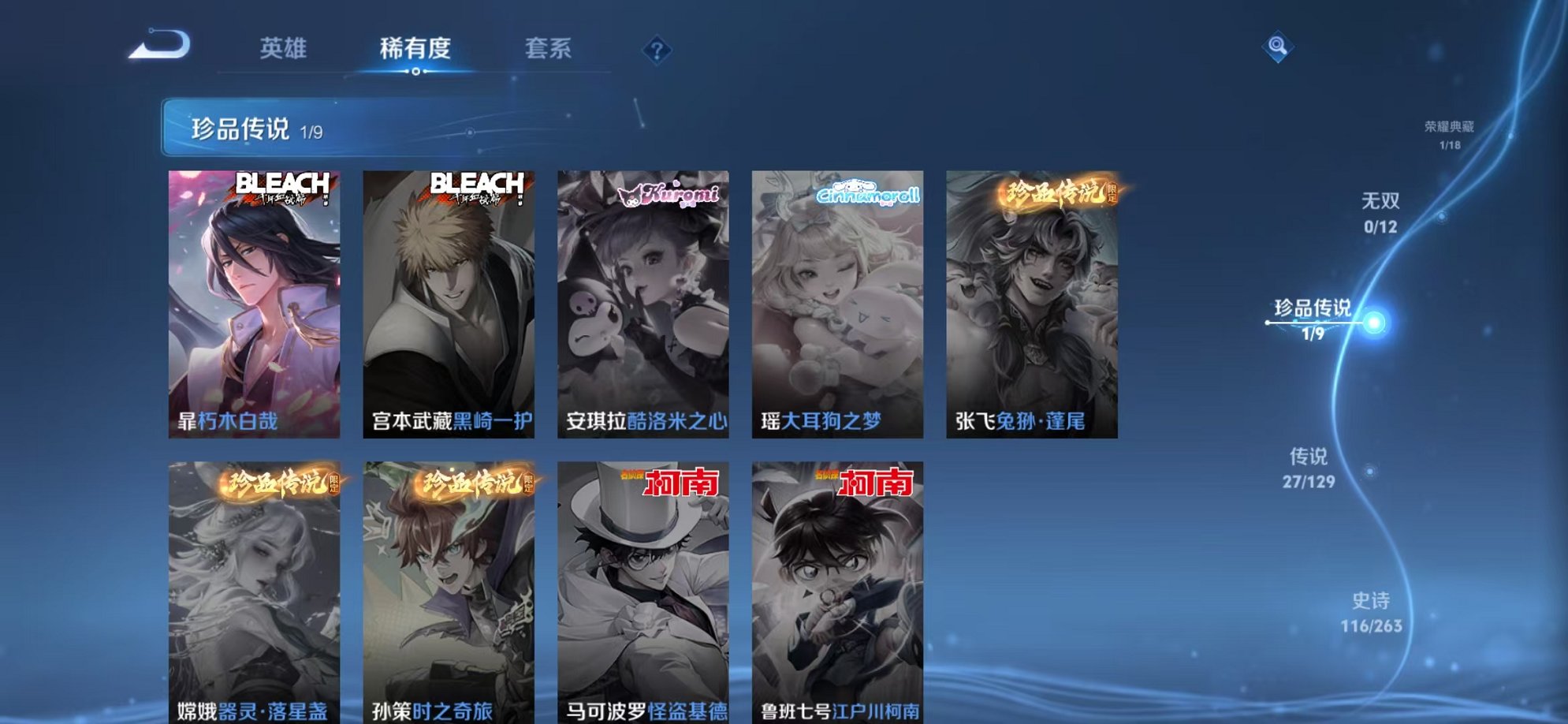 WZCMW3374274王者荣耀账号详情图8 WZCMW3374274王者荣耀账号详情图8