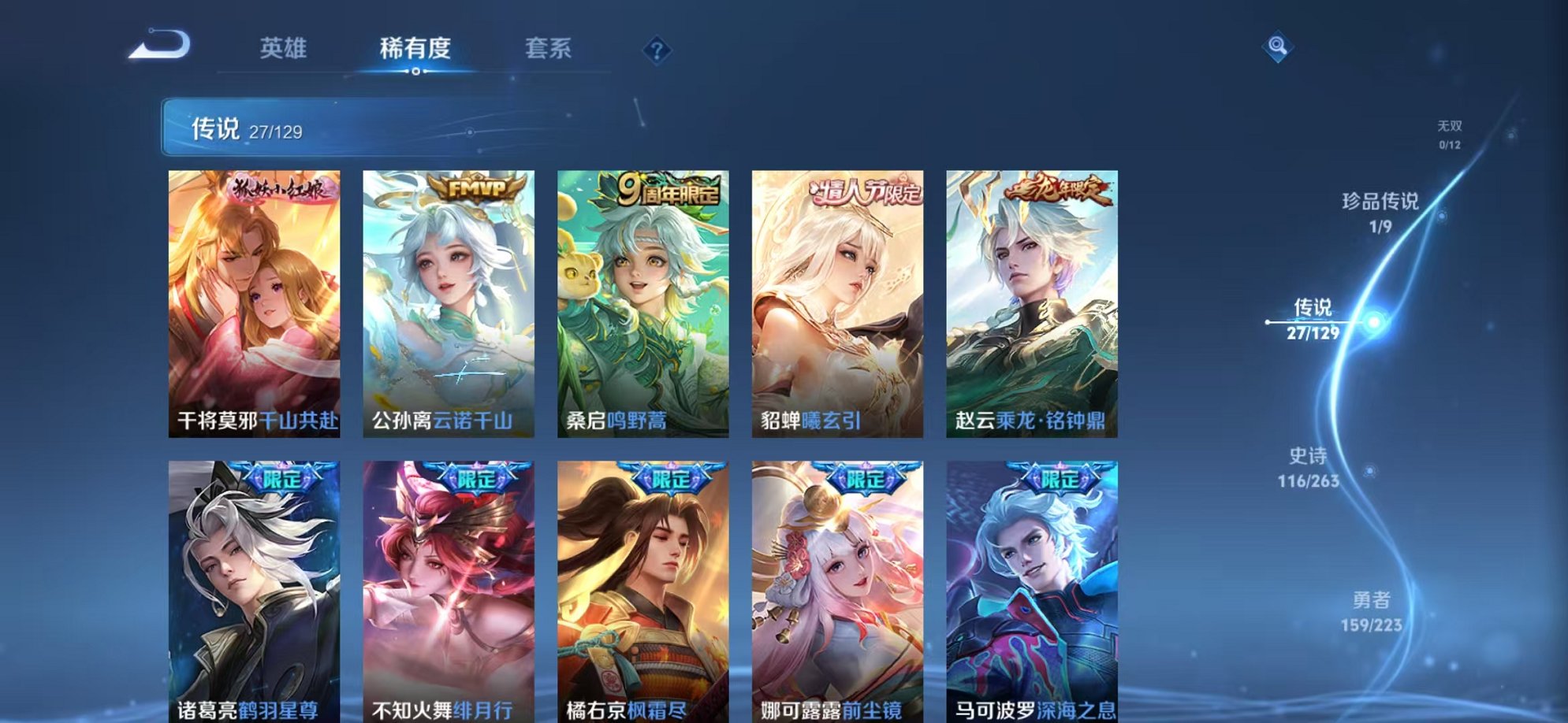 WZCMW3374274王者荣耀账号详情图9 WZCMW3374274王者荣耀账号详情图9