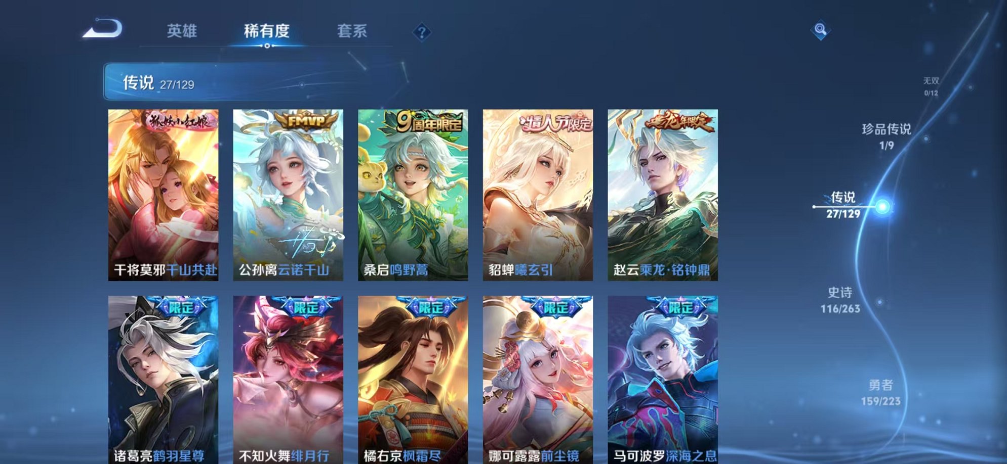 WZCMW3374274王者荣耀账号详情图10 WZCMW3374274王者荣耀账号详情图10