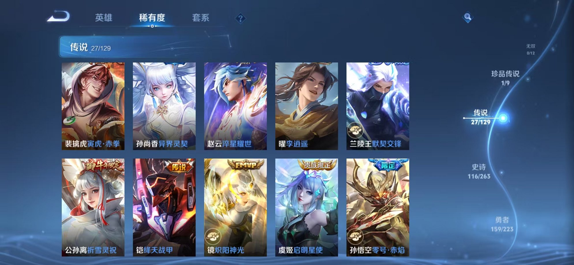 WZCMW3374274王者荣耀账号详情图11 WZCMW3374274王者荣耀账号详情图11