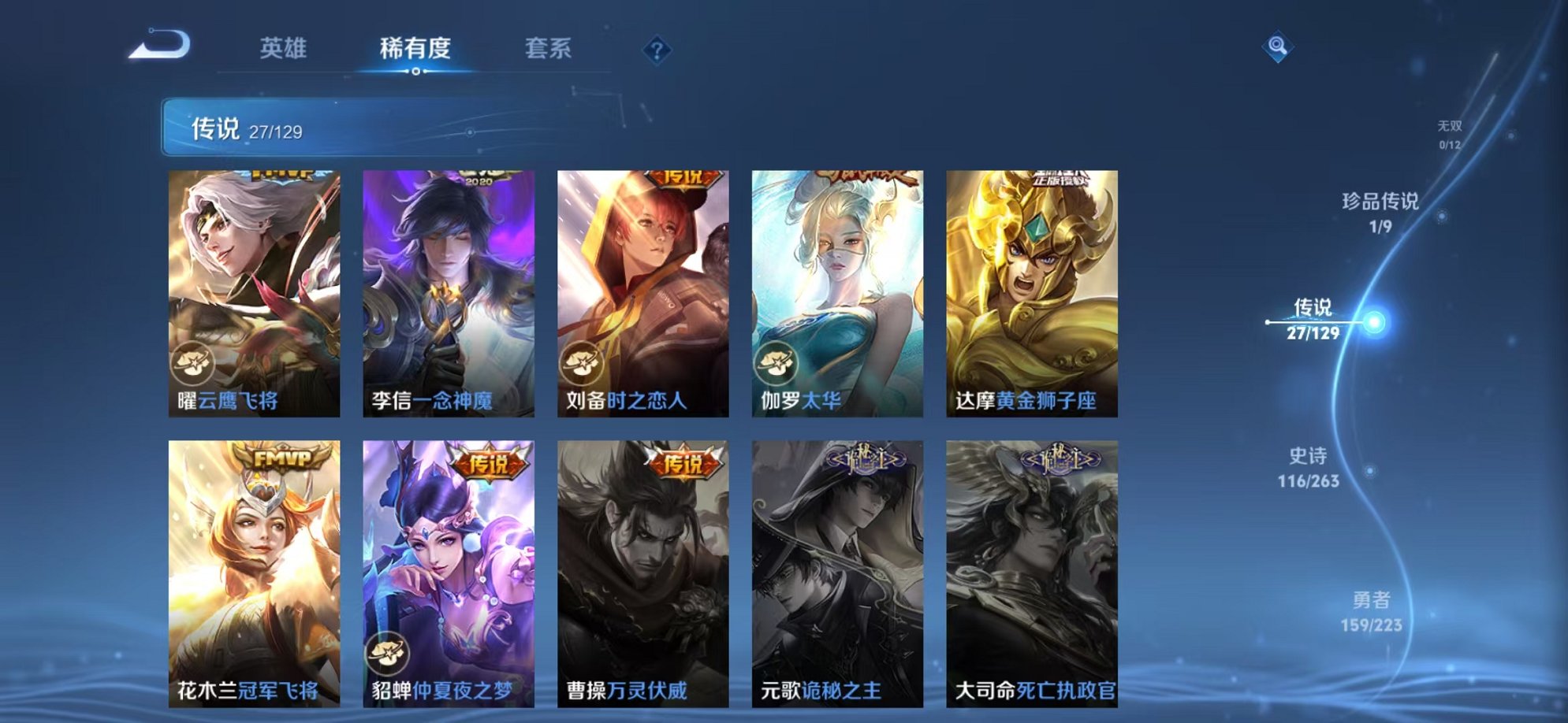 WZCMW3374274王者荣耀账号详情图12 WZCMW3374274王者荣耀账号详情图12