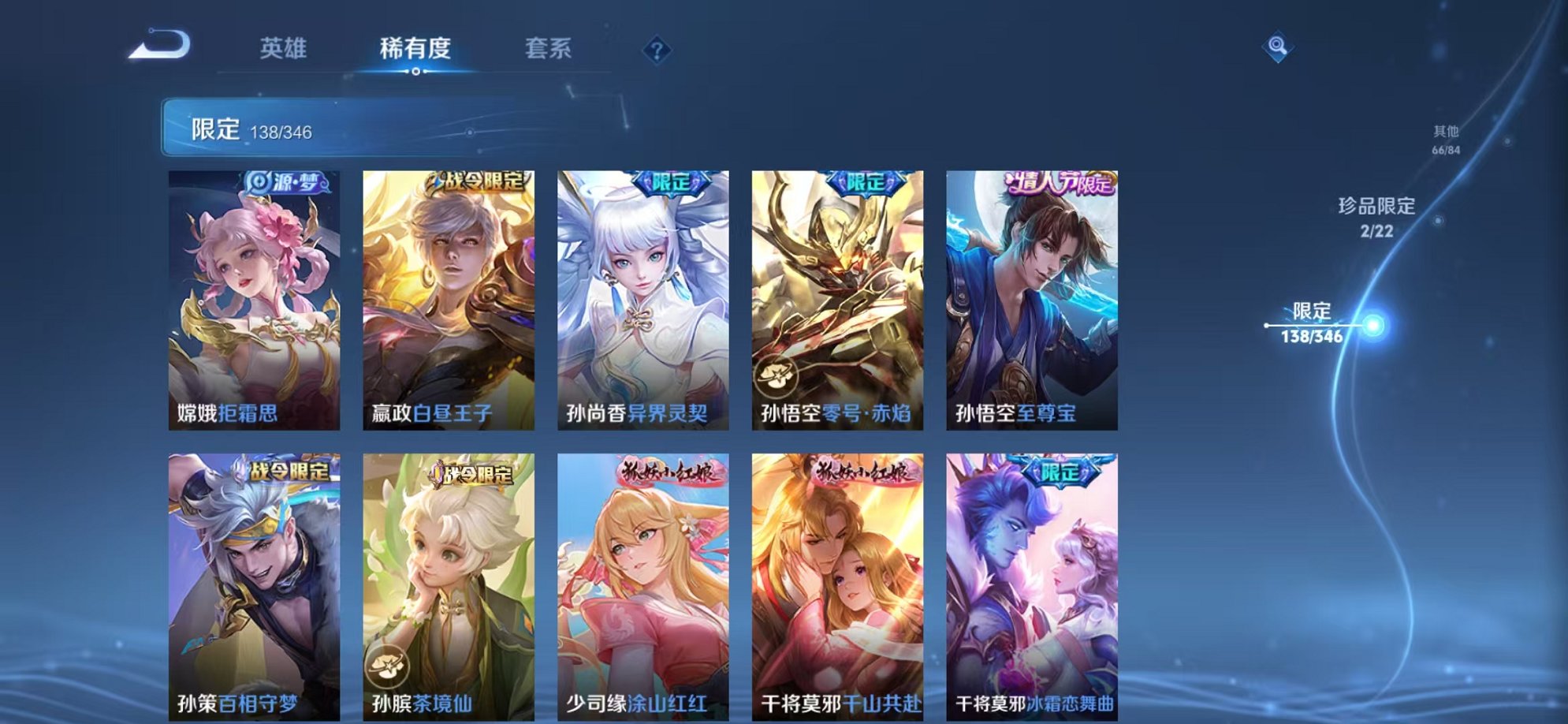 WZCMW3374274王者荣耀账号详情图16 WZCMW3374274王者荣耀账号详情图16