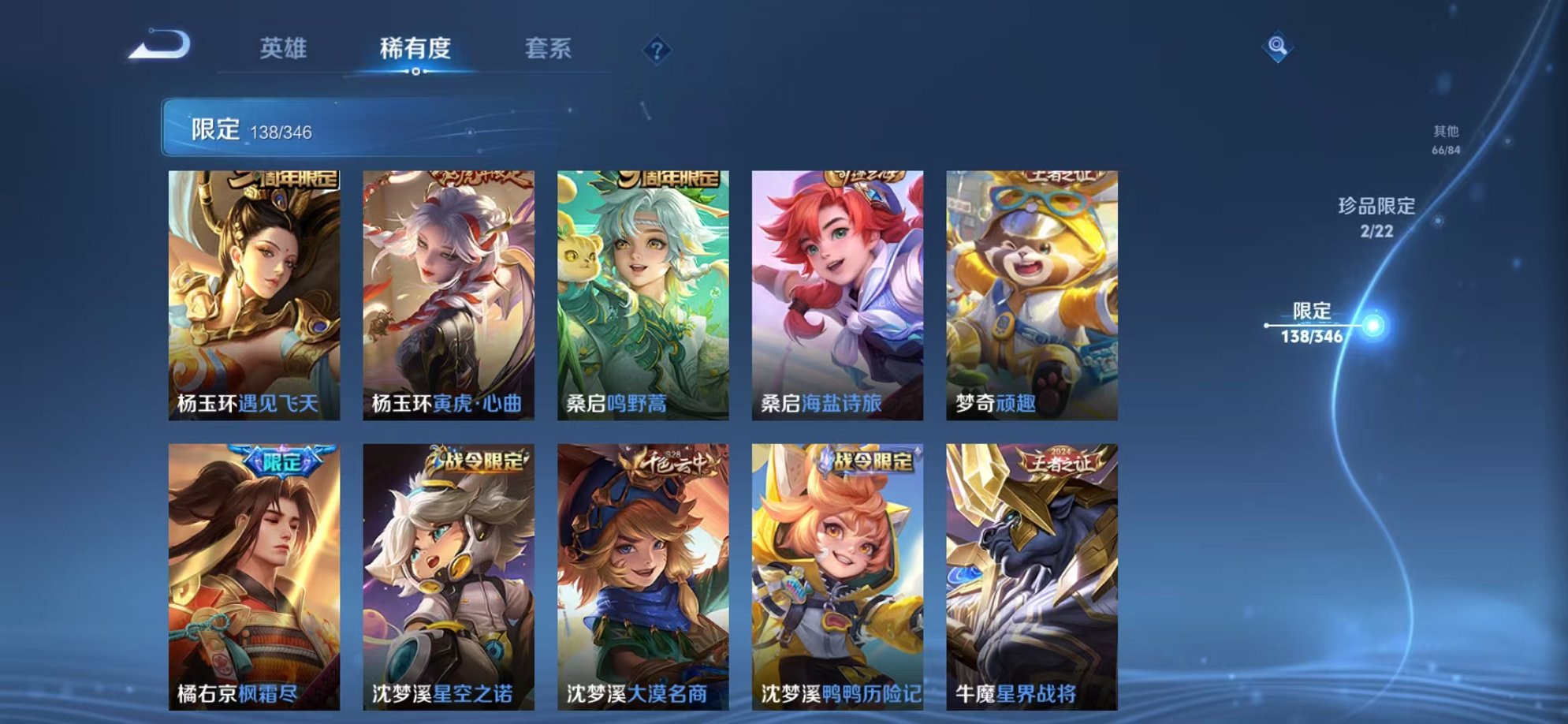 WZCMW3374274王者荣耀账号详情图18 WZCMW3374274王者荣耀账号详情图18